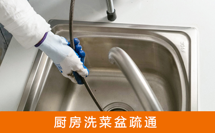 顺河回族洗菜池疏通